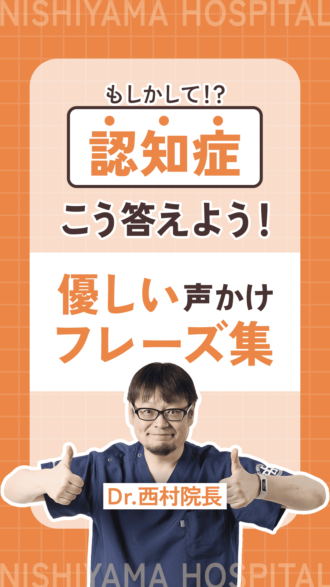 【認知症改善できる？】治る認知症3例